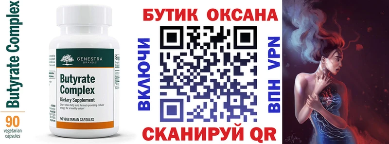 kraken сайт  как найти закладки  Адыгейск  БУТИРАТ BDO 