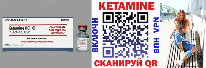 где найти   Адыгейск  Кетамин VHQ 